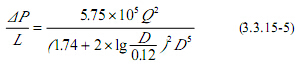 管網(wǎng)的阻力損失應(yīng)根據(jù)管道種類(lèi)確定。當(dāng)采用鍍鋅鋼管時(shí)，其阻力損失可按下式計(jì)算